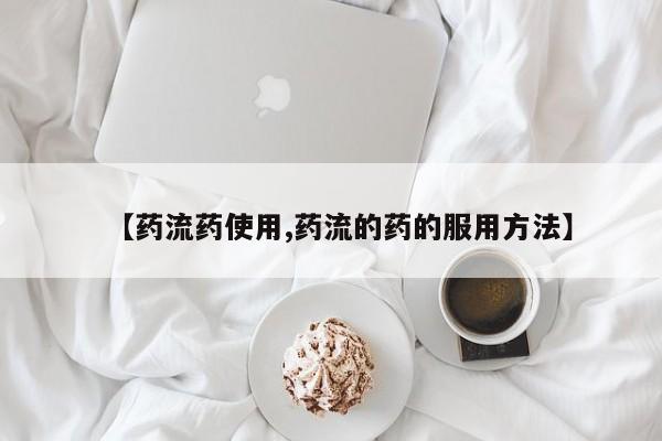 米非米索网上购买要闻 第59页